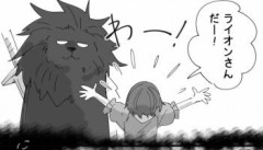 【FGO】冥界でライオンさんカバさんに出会う繰丘椿ちゃん漫画
