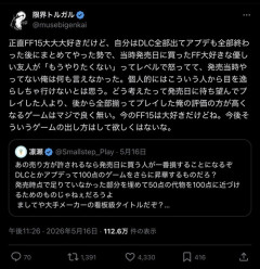 【悲報】FF15ファン、発売日に買う行為に疑問を抱くｗｗｗｗ