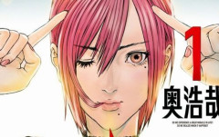 『GANTZ』『いぬやしき』の奥浩哉さんが描く人気漫画『GIGANT』アニメ映画化が決定！　制作は実写版「ルックバック』のK2ピクチャーズ