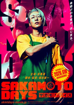 サカモトデイズの映画地味にヒットしてる