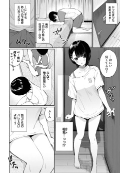 【悲報】ヱロ漫画「兄妹でセッ〇ス三昧！！」ワイ「むほほほほ😍」ｼｺｼｺｼｺｼｺｼｺ妹「実は私たち、義理なんだよね」