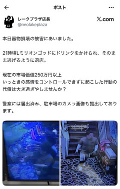 【悲報】パチスロに全てを持っていかれた養分、ブチギレて一線を超えるｗｗｗｗ