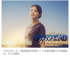 【画像】今田美桜さん、初の医師役で7月期テレ朝連ドラ主演に挑んでしまう