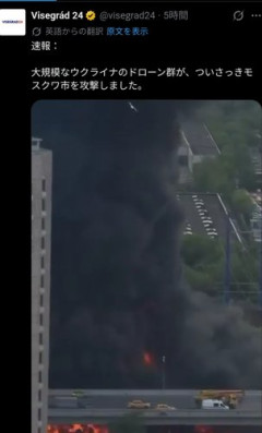 【速報】ウクライナのドローン部隊、500km飛行しモスクワ爆撃に成功