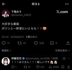 【AKB48】下尾みうさん、いともものTV出演にちゃんと反応してくれる。もしかしてこの子めちゃくちゃ性格良いのか？【伊藤百花出演ポツンと一軒家】