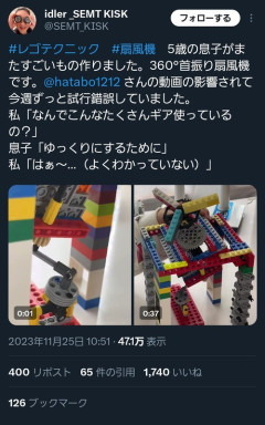 【悲報】5歳の天才男児、レゴで360°首振り扇風機を制作→3年後さらに進化するｗｗｗｗ
