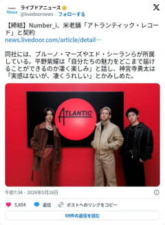 【朗報】Number_iさん、ブルーノ・マーズと同じレーベルと契約してしまう
