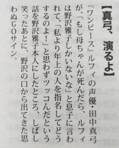 【悲報】ワンピースさんとコナンさん、完結前に声優陣の寿命がガチで尽き始めるｗｗｗｗｗｗｗｗｗｗ