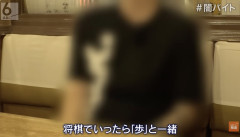 元闇バイト指示役さん「実行役って将棋で言ったら”歩”だから、突っ込む以外に能力ないｗ」