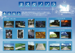 栃木県足利市「何！？うちを聖地とした作品が大人気！！？凄いぞ！！これで活気を取り戻すんだ！！！本気でいくぞ！！」