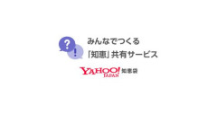 【悲報】「Yahoo!知恵袋」さん、AIのせいで誰も質問しなくなって終わる