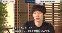 【悲報】スピッツ・草野マサムネさん(58)、とんでもない発言をしてしまう
