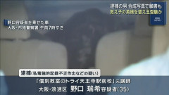 【速報】個別教室のトライ元講師が教え子の英検を替え玉受験　合成写真で願書提出も　近大入学取り消し