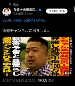 【悲報】カラサワタカヒロ弁護士さん、変わり果てた姿で見つかるｗｗｗｗｗｗｗｗｗｗ