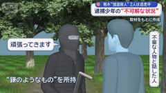 強殺高校生軍団、もうめちゃくちゃwwww 帰りはヒッチハイクでご帰宅