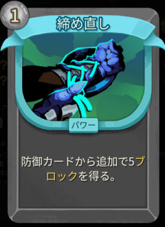 【スレスパ】締め直しそんな強くないんじゃないか