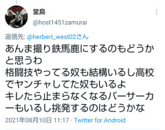 撮り鉄さん、キレたらバーサーカーになる模様