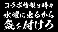 【朗報】銀だこ銀魂とついにコラボする