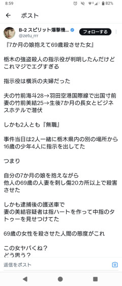 【悲報】X民、指示役の女のAI画像に騙されまくる……（画像あり）