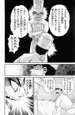 【鉄鍋のジャン】冷めたらまずい料理を出す方が悪いんだよ！