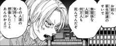 【SAKAMOTO DAYS】何がしたいんですかねこの話…