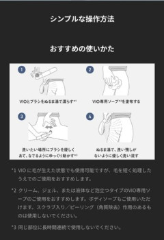 【画像】パナソニックのおま◯こ専用洗浄ブラシ