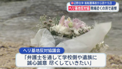 【辺野古事故】元同志社大教授「娘の意思、遺族が代弁すべきでないのでは」　