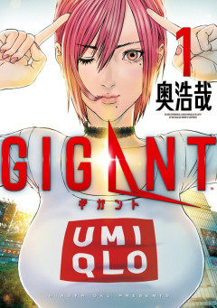 GANTZ作者の漫画、アニメ化ｗｗｗｗwｗｗｗｗｗｗｗｗ