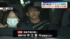 【悲報】指示役（22）「オラ！くそがき！強盗してこんかい！！」指示役の男を逮捕