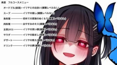 【FGO】美遊のイリヤフルコースメニューのイラスト