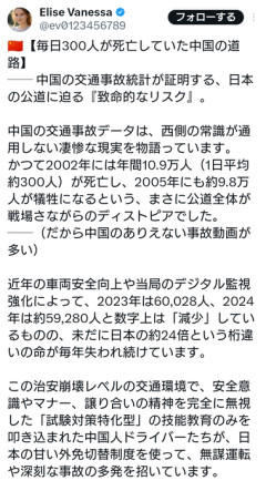 20年くらい前の中国では毎日300人が交通事故で死亡してたかヤバすぎない？