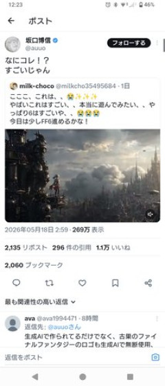 【悲報】FF6のリメイク風ティザートレイラーが公開されてしまう