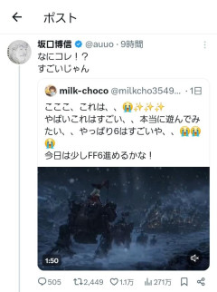 【悲報】FFの産みの親、生成AIで作られた映像を絶賛してしまい炎上する