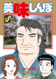 【衝撃】「完結が絶望的な漫画」ランキング、ついに発表されるwwwwwwwwwwwwwwwwwwww