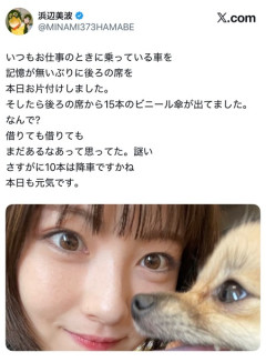 【画像】浜辺美波さん、結構なうっかりさんだった
