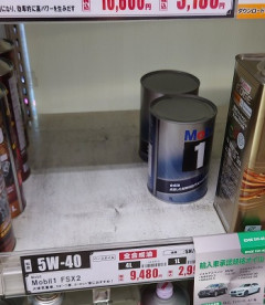 【悲報】エンジンオイル、ガチで品薄にｗｗｗｗｗｗｗ