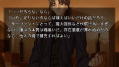 【Fate】魂喰いはサーヴァントの魔力を補う方法として簡単に行えるが忌避する主従も多い