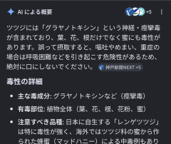 【警告】僕「ツツジの蜜吸った少年時代が懐かしい」　AI「絶対にやめろ」