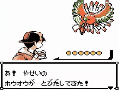 【悲報】ホウオウ＞＞ルギアとなってしまった理由、ヤバすぎる
