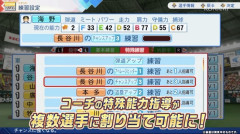 最新パワプロ、ペナントが超強化！最新PVで判明wwwwwwwwwwwwwwwwwwwwwwwwwwwwwwwww
