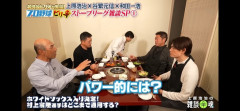 上原浩治さん「村上宗隆のパワーはメジャーでは平均」