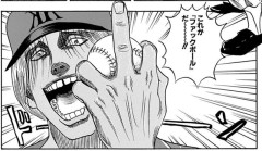 これが「ファッ〇ボール」だ！で有名な漫画『BOY』が全巻約60円の爆安セールｗｗｗｗ