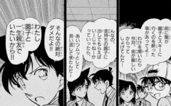 【名探偵コナン】蘭と園子の関係性凄く好き