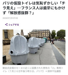 【悲報】アイドルフェス会場の男子トイレ、外から丸見えで「人権が無い」と世界で炎上