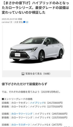 【悲報】値上げしたものが値下げした事例ってあるの？