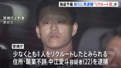 【画像】闇バイトさん（22）、逮捕されてしまう