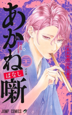 【朗報】今週の「あかね噺」、あかねの『死神』の完成度に一生師匠もご満悦の模様ｗｗｗｗ