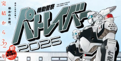 【画像】漫画版「機動警察パトレイバー」新作読み切り、とんでもない展開になる