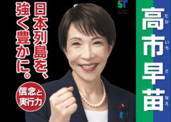 高市、またいい感じの風刺画を作られてしまう