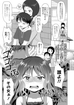 【画像】好きなヱロ漫画に口リが多くなってきたｗｗｗｗｗ